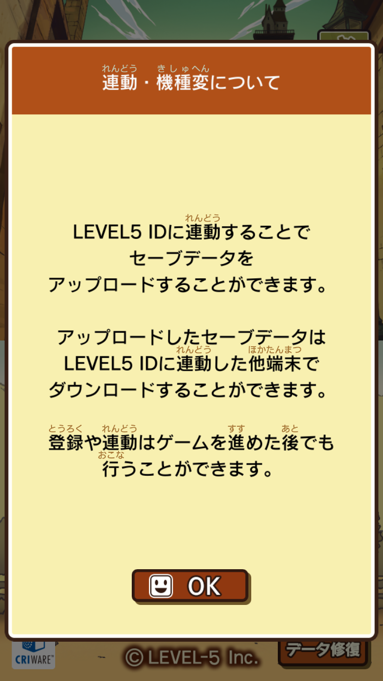 레이튼교수와 이상한마을 모바일 HD리마스터 구매했어요! : 네이버 블로그