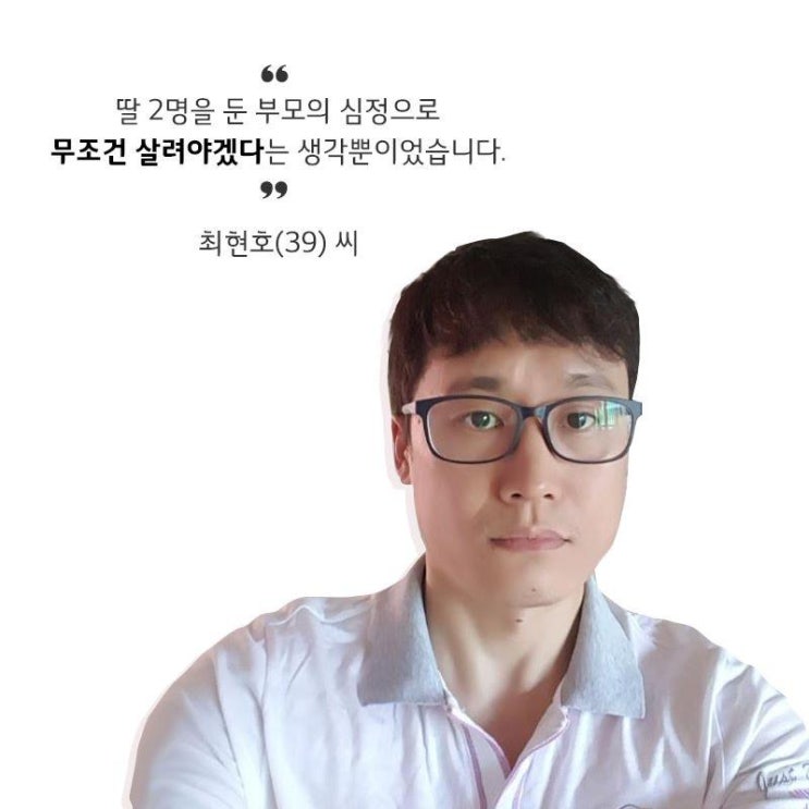 LG 의인상 - 기습폭우로 침수된 차량에 갇힌 일가족 4명 구한 최현호 씨