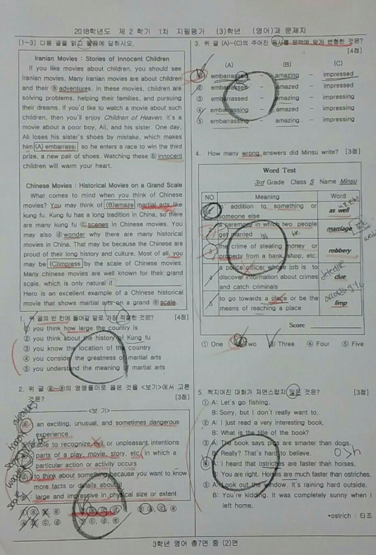  [평촌중] 3학년 2018년 2학기 중간고사 영어내신 적중 분석
