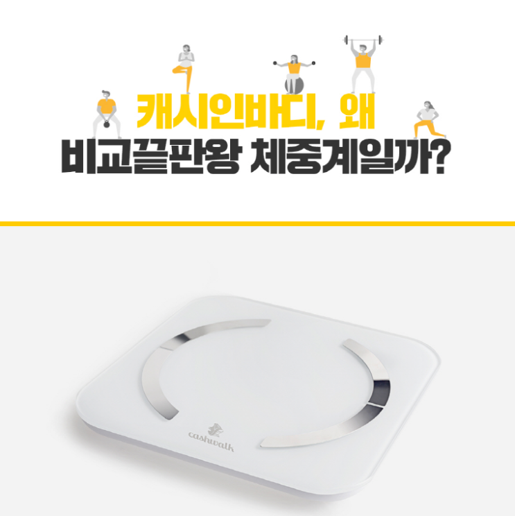  [상세페이지제작] 캐시인바디 상세페이지