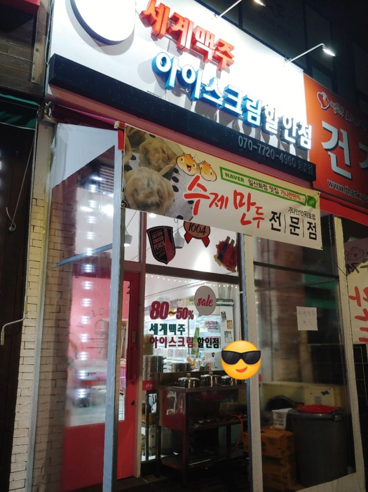  빵빠레 신상 아이스크림 그릭요거트