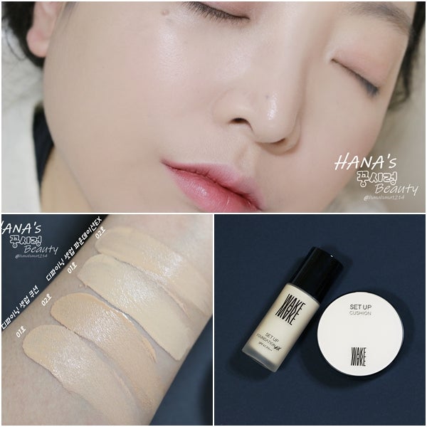 웨이크메이크 파운데이션과 에어쿠션으로 입체감 연출~