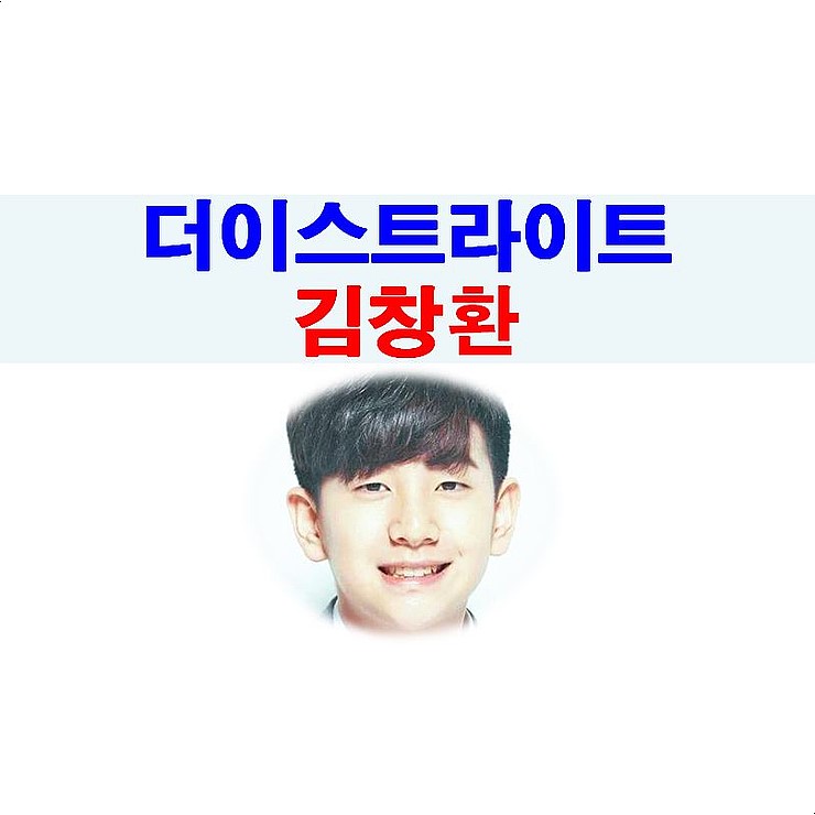 프로듀스101 시즌2 "이우진"의 더이스트라이트 vs 미디어라인 김창환