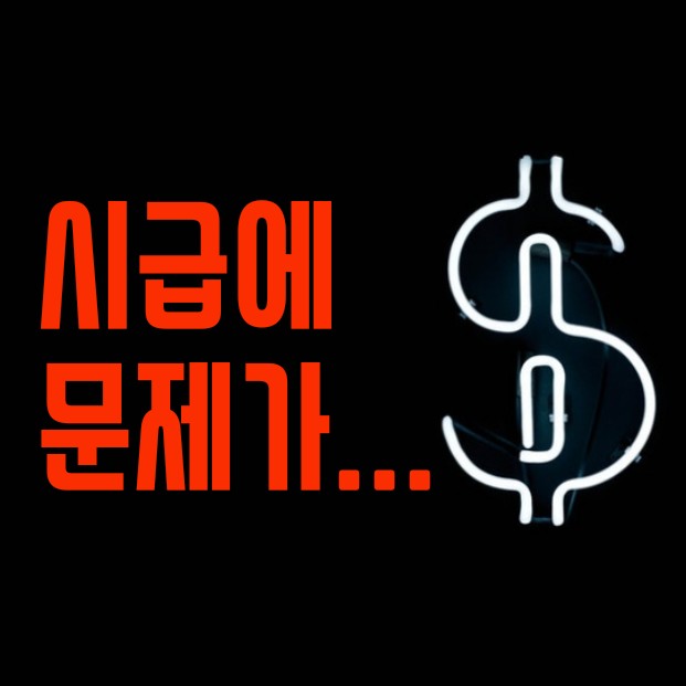 2019년 최저시급, 최저임금 주휴수당 조건 포함 얼마일까?