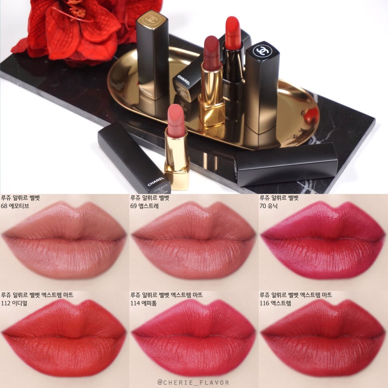 샤넬 뷰티 루즈 알뤼르 벨벳 new 컬러 출시! 샤넬 쿨톤 립스틱 추천 3