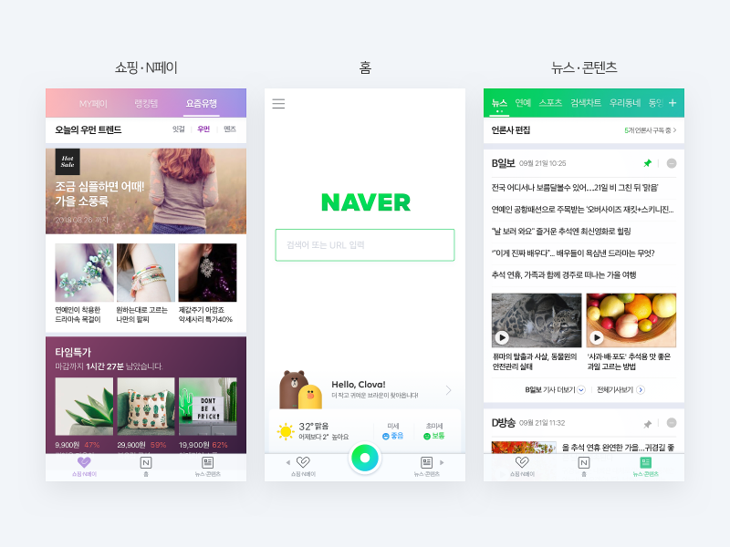 새로워진 네이버 모바일에 따른 변화에 대해 안내 드립니다 네이버 블로그