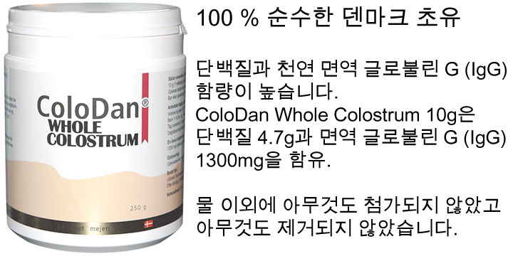  초유에 대해 들어 본 적이 있습니까?