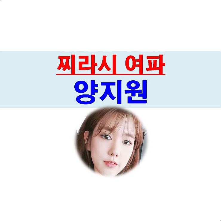 찌라시 여파::이서진 유쾌, 조정석 법정대응, 스피카 양지원 불쌍