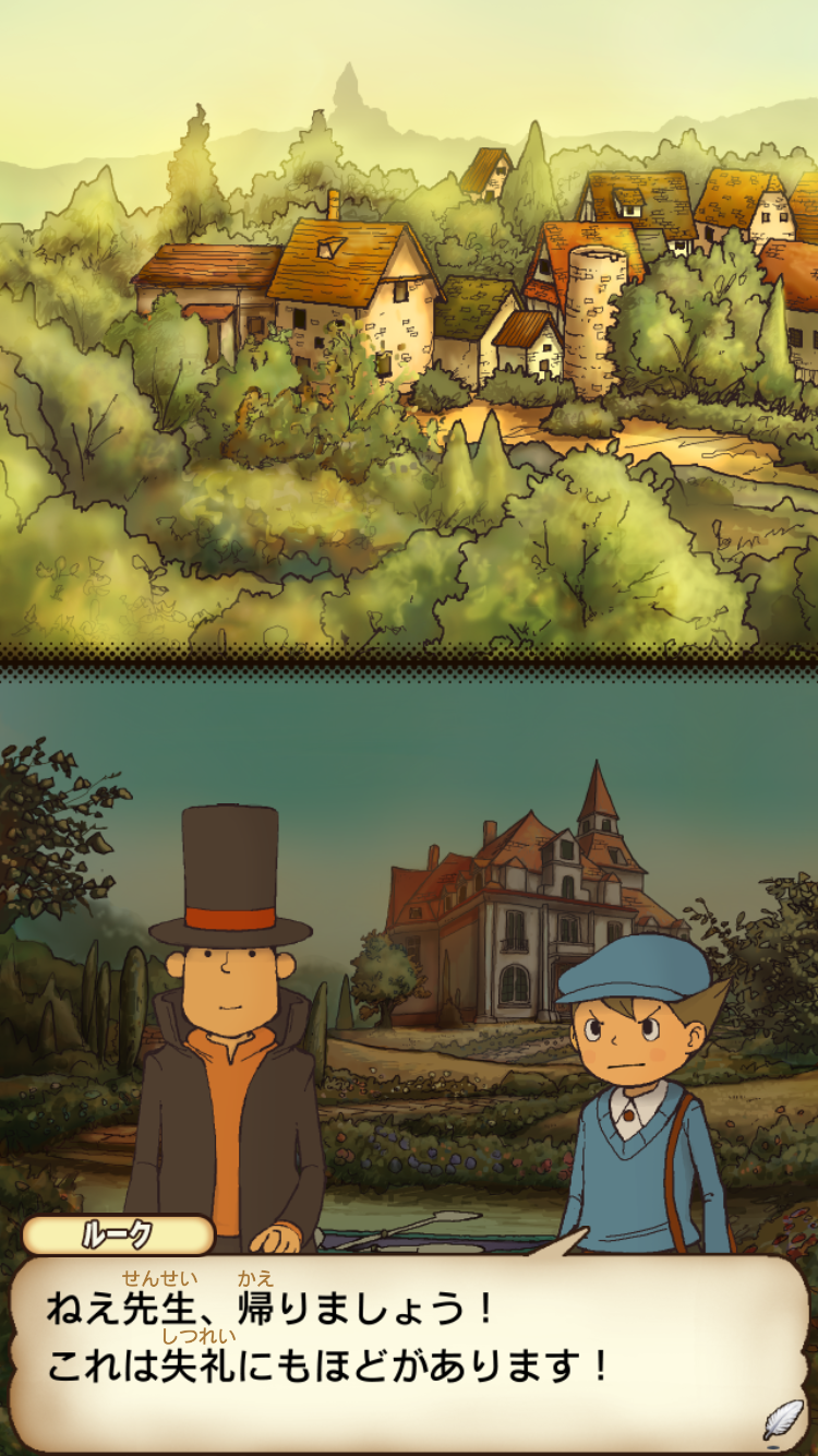 레이튼교수와 이상한마을 모바일 HD리마스터 구매했어요! : 네이버 블로그