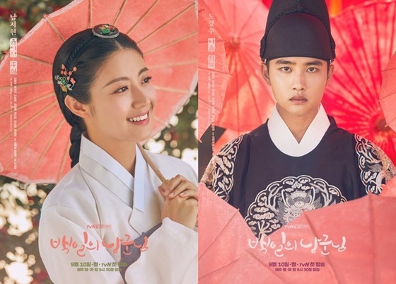  반전의 1위 '백일의 낭군님' 도경수x남지현, 제대로 일 냈다 181018