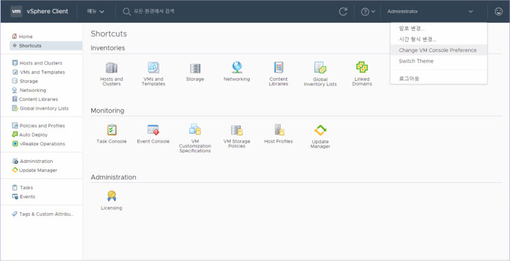  vSphere 6.7 U1 Release