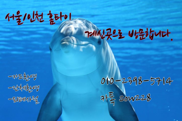  부평출장타이마사지는 어디서받아야되나?