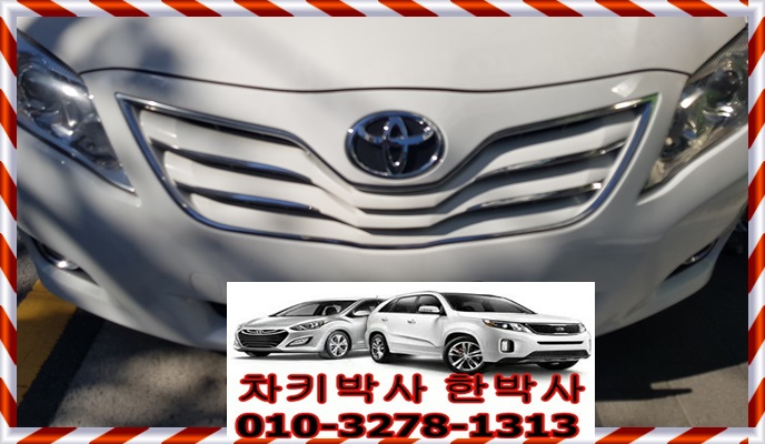  도요타 캠리폴딩키제작 만들기