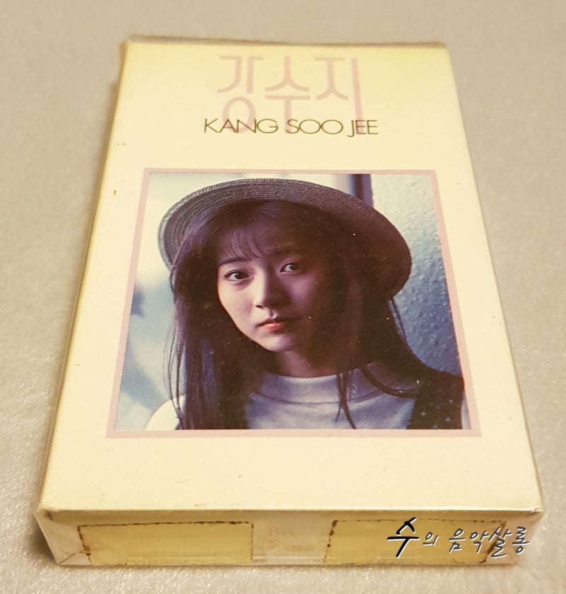 강수지 1집 - 보라빛 향기