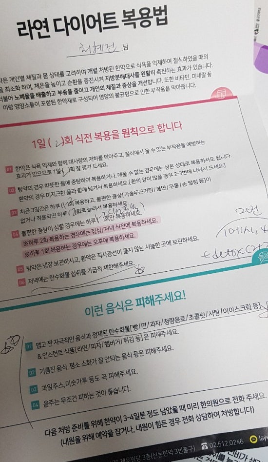 살빼는한약 먹으면서 다이어트 하는법 빼빼환 후기