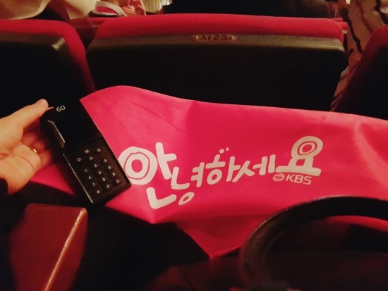  대국민 토크쇼 안녕하세요 방청후기