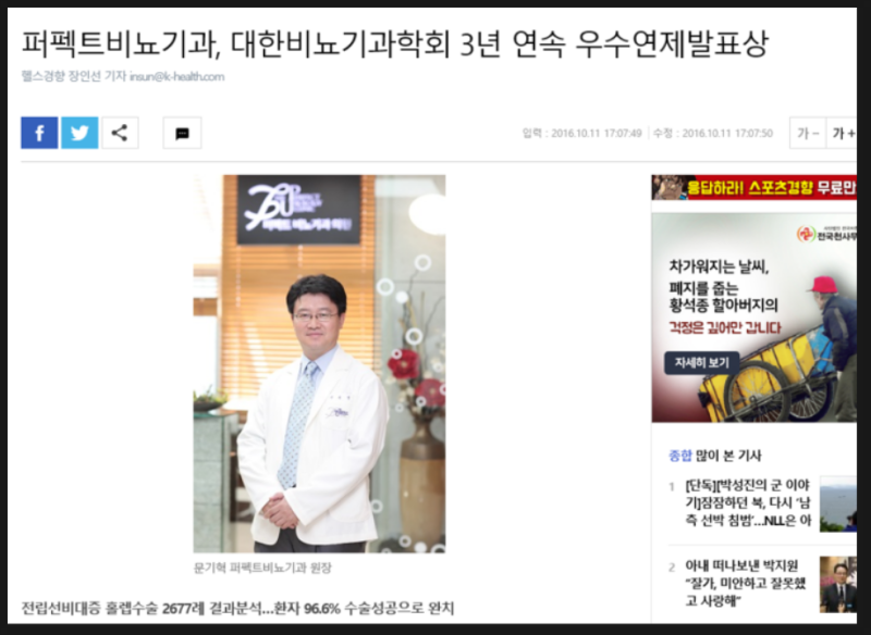 말못할 고민 여기서 해결하세요 전립선비대증 퍼펙트비뇨기과의원