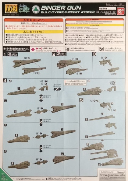 [HG] 바인더 건 Binder Gun : 네이버 블로그