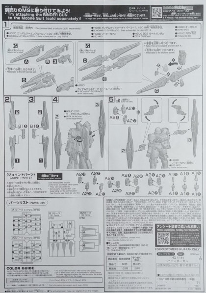 [HG] 바인더 건 Binder Gun : 네이버 블로그