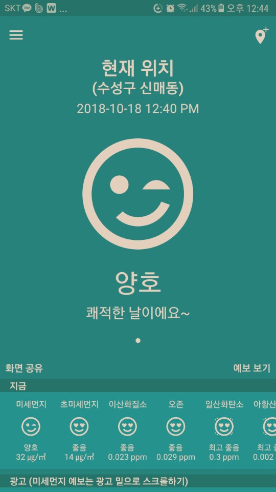  건설기초안전교육대구 경북,구미,경산,동구,남구