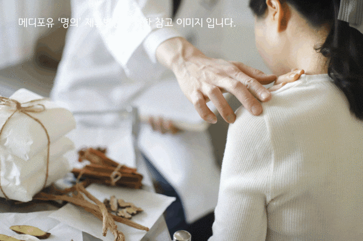  '명의' 상일동역 한의원 한방다이어트 한의원 추천