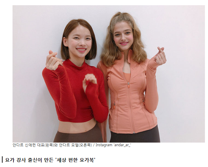  젊줌마 CEO전성시대 대박 레깅스 안다르 신애련 대표