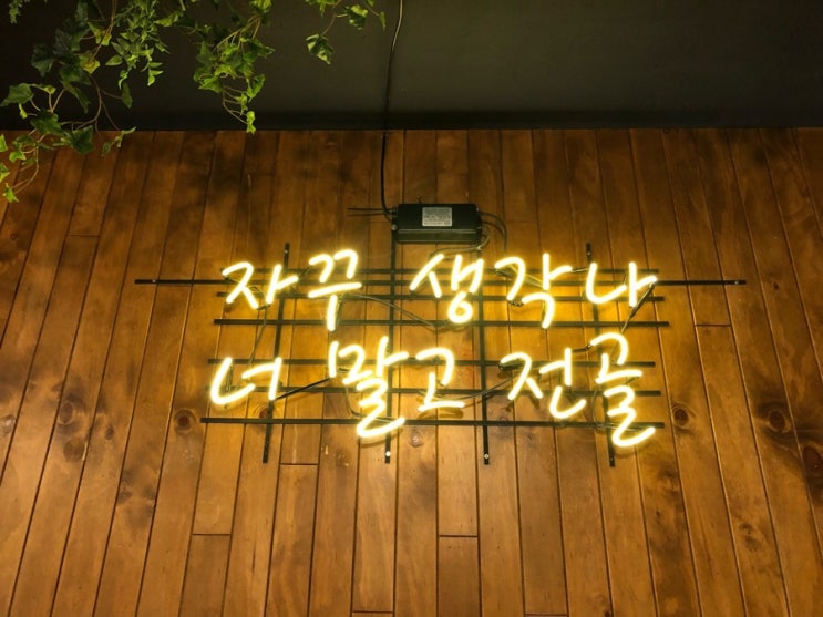  장산역 / 기승전골