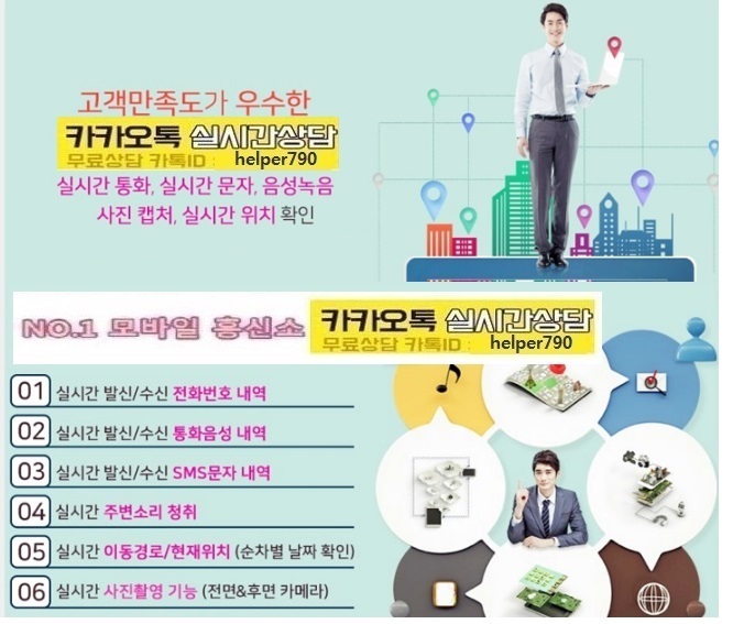  배우자뒷조사/쌍둥이폰/스마트폰해킹/카카오톡복구/외도증거확보/전문IT흥신소