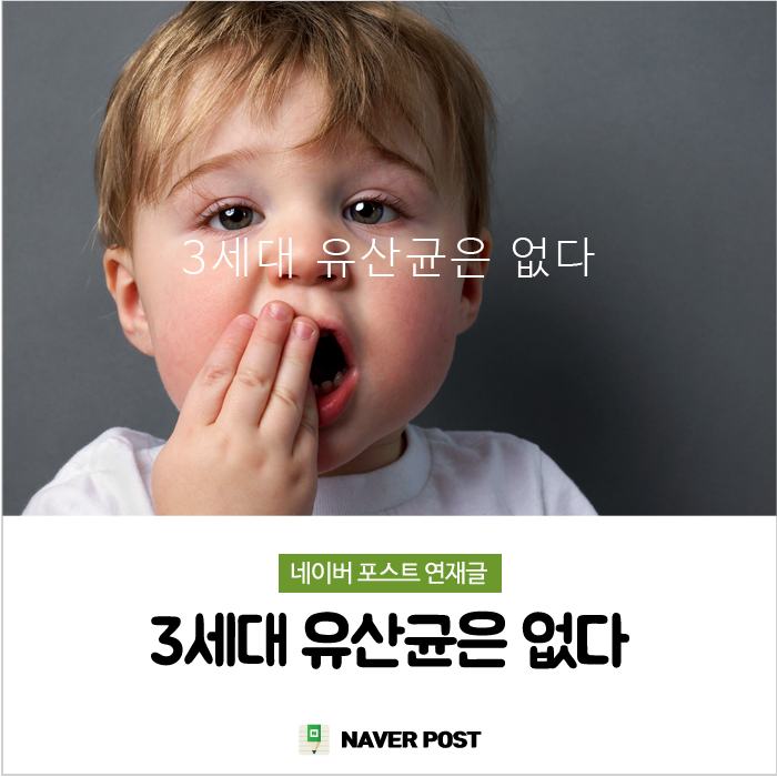  LGG, BB-12균주 3세대유산균은 없다.