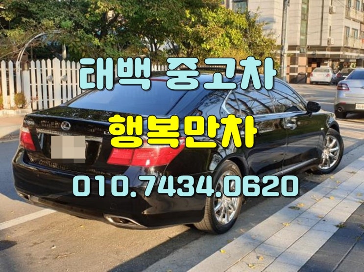 태백중고차 직접나가서고가로매입이요