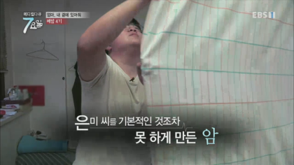 엔젤만 증후군을 앓고 있는 성인