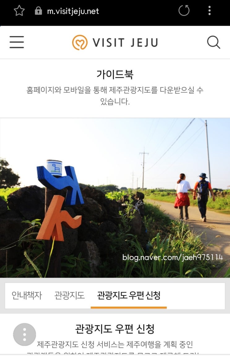  초등학생 두아들과 제주도여행 떠나요-제주도 여행 준비