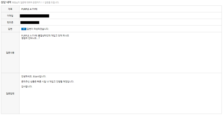  [마마무앨범] 마마무 미니 5집 PURPLE 퍼플 A타입 구매후기