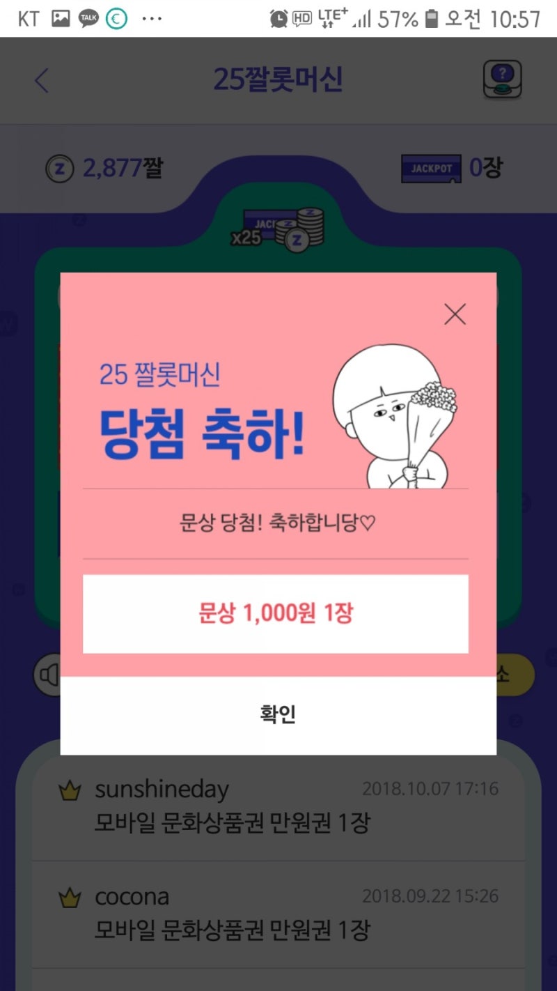 오늘의 수익인증] 앱테크로 30만원 벌기 10회차 : 출석체크 추천 (캐시슬라이드 스텝업,짤,캐시어닝,신한판,머니트리) : 네이버 블로그