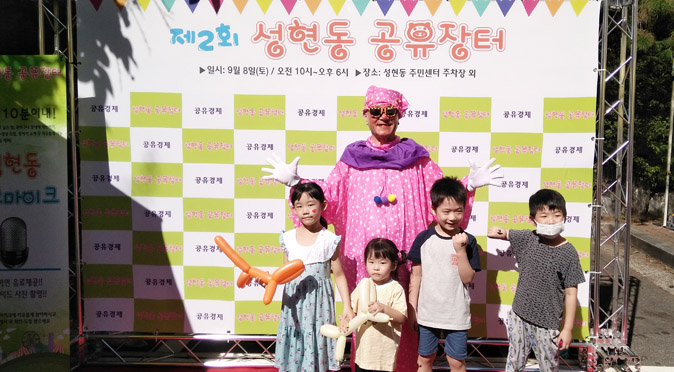  [주민소통기자단] 이광국기자, "성현동 공유경제 함께해요!!"