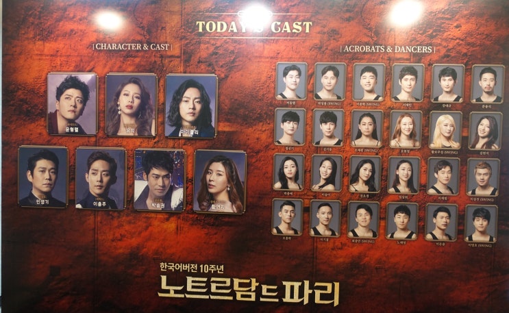  뮤지컬 노트르담드파리 20180630 마이클리 윤형렬 유지
