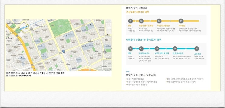  난청과 이명 안양보청기에서 알려주세요.