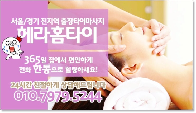 컨디션회복 쌓인피로 헤라홈타이로 컨디션회복 쌓인피로 헤라홈타이로