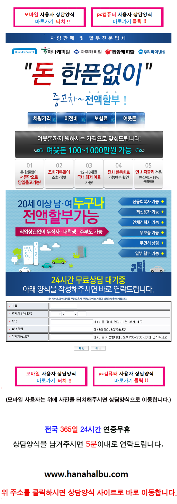 신한은행 마이카 자동차 할부 조건