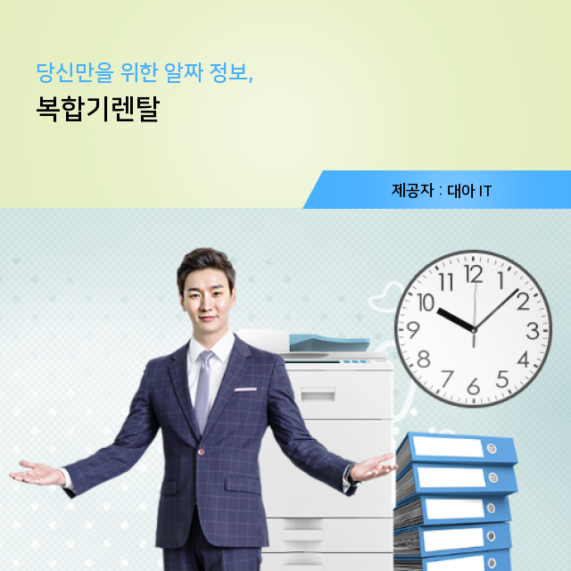 노트북수리 복합기렌탈 정보 수록 노트북수리 복합기렌탈 정보 수록
