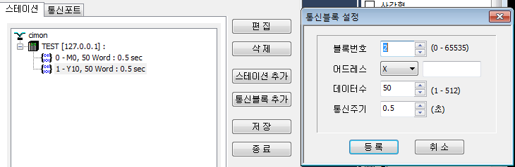CIMON(HMI)와 CICON(PLC) 가상 통신 내부연결 : 네이버 블로그
