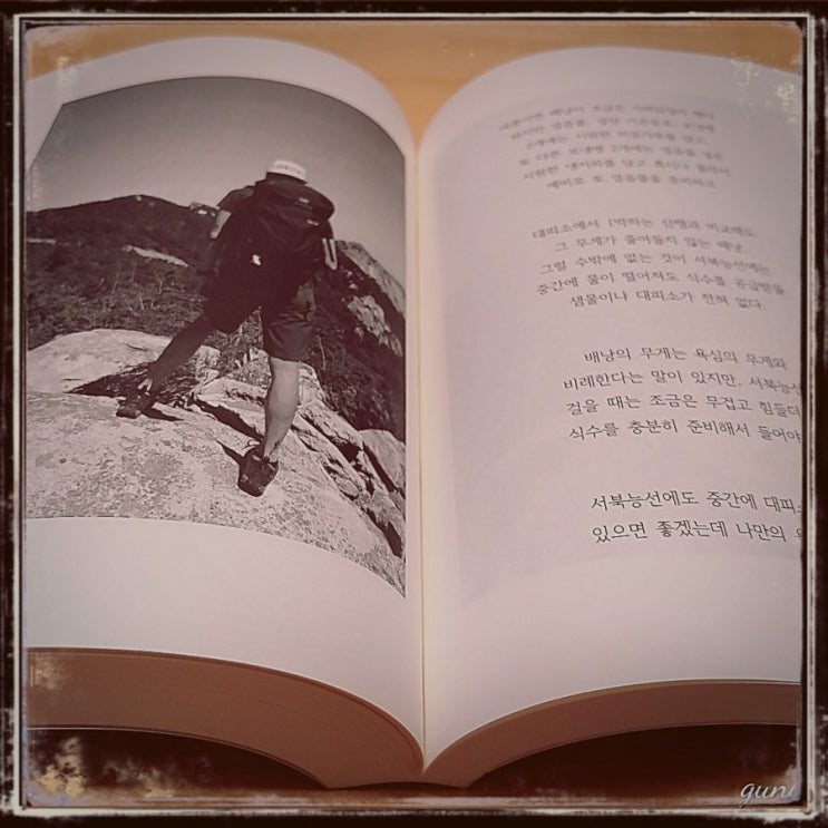  느리게 걷는 길 3, 세 번째 책이 나오다.