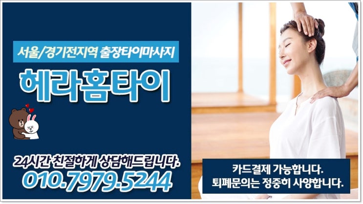태국마사지샵 시원함을 집에서 느끼다 태국마사지샵 시원함을 집에서 느끼다