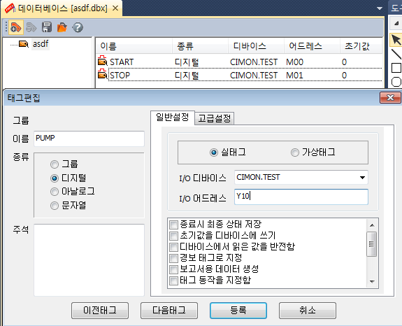 CIMON(HMI)와 CICON(PLC) 가상 통신 내부연결 : 네이버 블로그