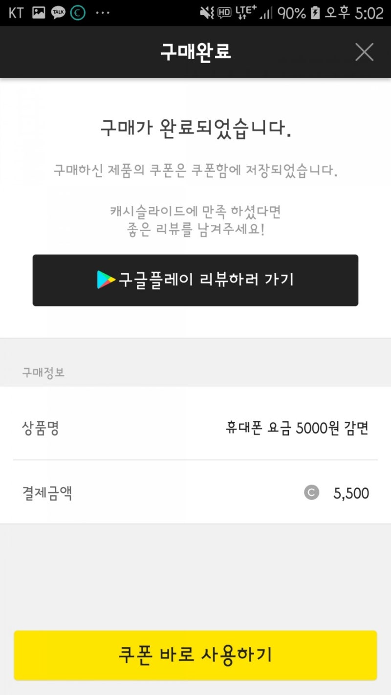 오늘의 수익인증] 앱테크로 30만원 벌기 10회차 : 출석체크 추천 (캐시슬라이드 스텝업,짤,캐시어닝,신한판,머니트리) : 네이버 블로그