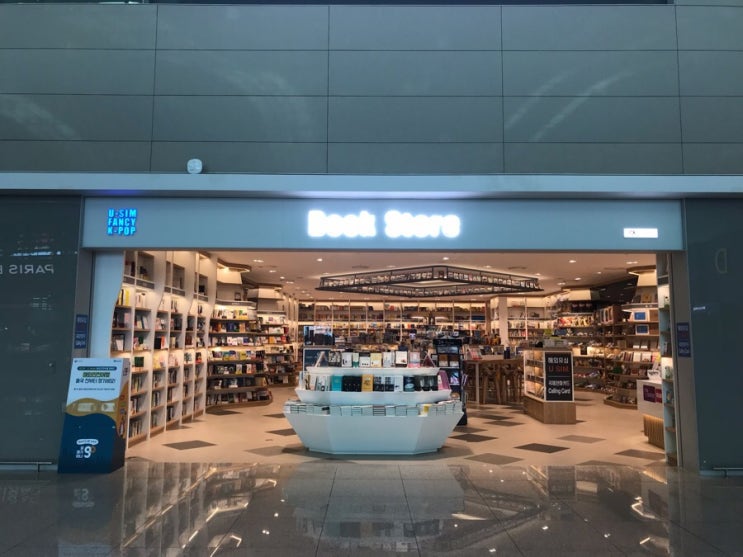  [인천공항 북스토어 유심] 유심 당일 구입 + 2터미널 북스토어 + 유심 가격표 + 레드벨벳