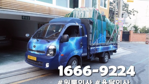  송파 화물 이사짐 잠실 이삿짐센터 