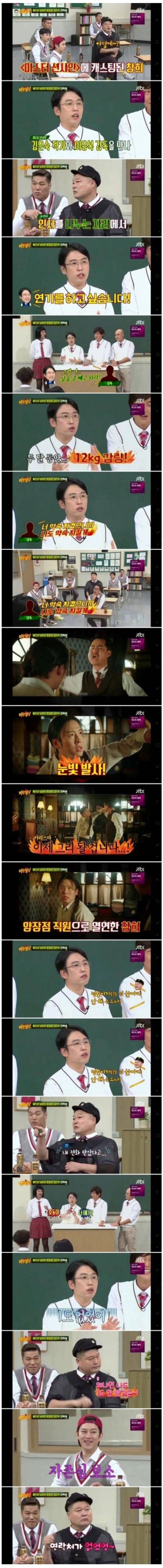 남창희가 미스터 션샤인에 캐스팅 된 이유.jpg