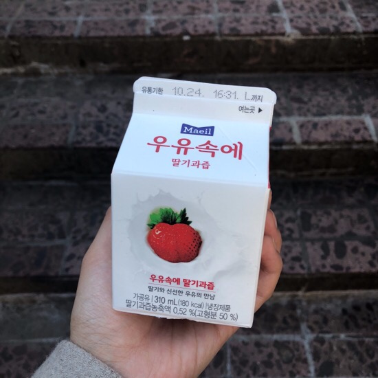  출근길 딸기우유는 사랑이지