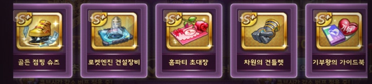  모두의마블 점프 합성으로 임금님의트램폴린 로켓엔진 건설장비 저격 성공